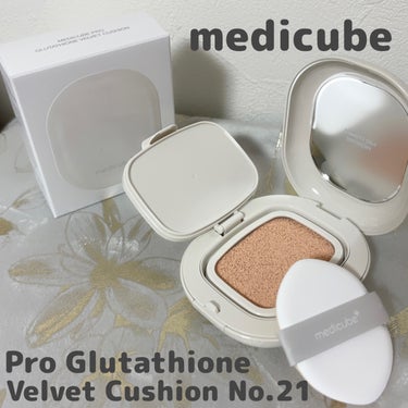 MEDICUBE プロ グルタチオン ベルベット クッションファンデーションのクチコミ「medicube
プログルタチオンクッション
ベルベット＆グロー

韓国のスキンケアブランド、.....」（2枚目）