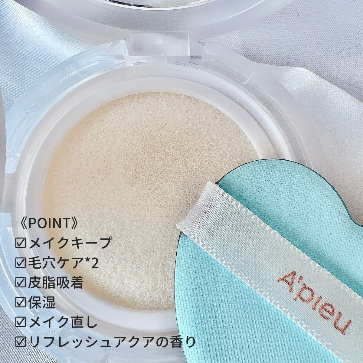 ウォーターロック サラサラパクト/A’pieu/フェイスパウダーを使ったクチコミ（3枚目）