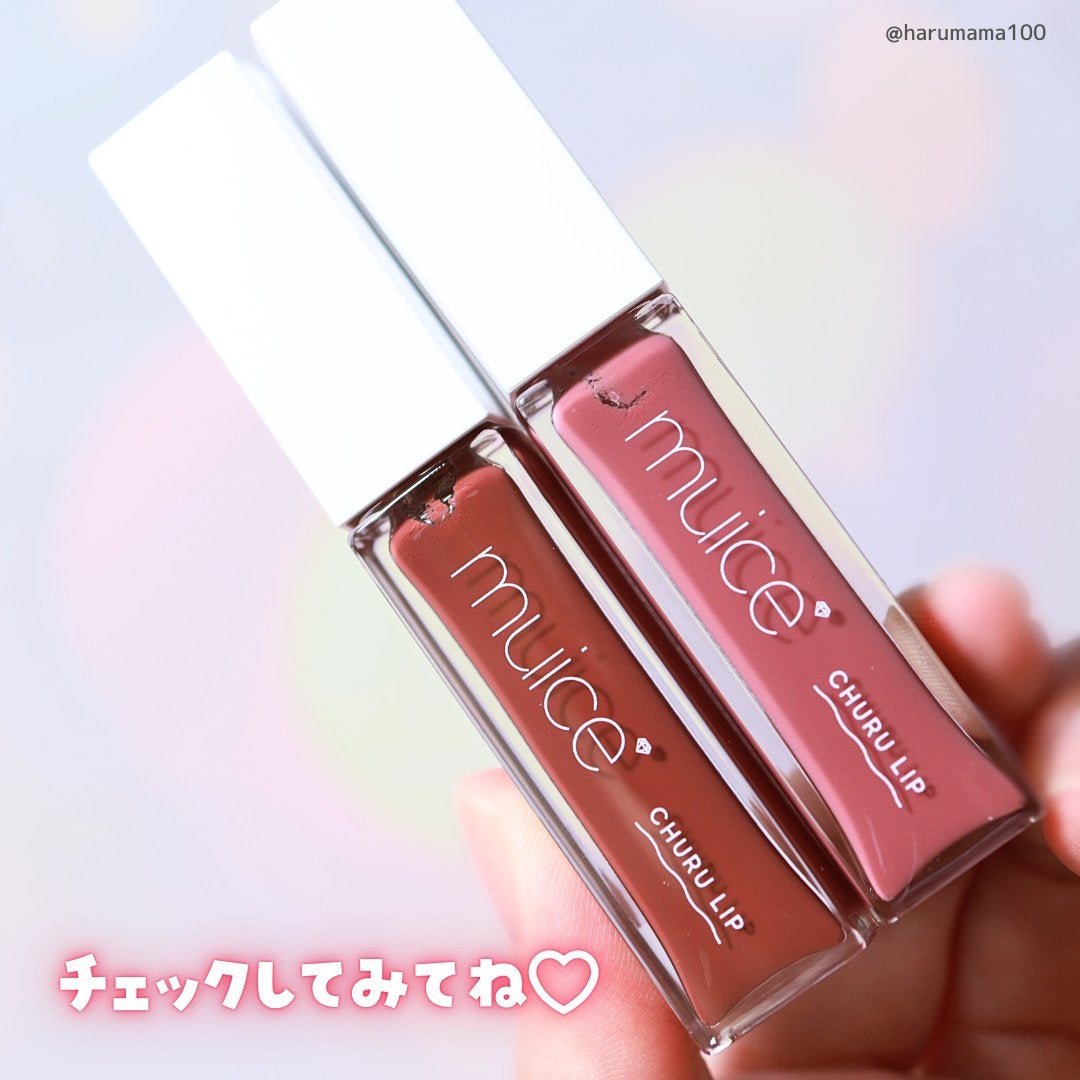 ちゅるリップランパー/muice/リッププランパーを使ったクチコミ(9枚目)