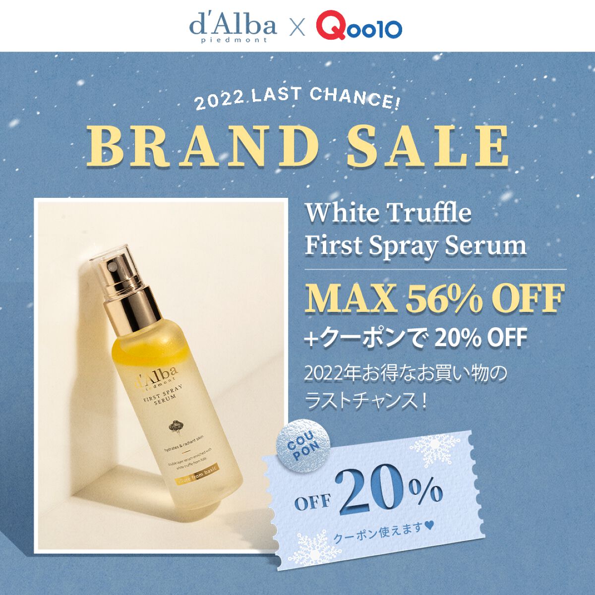 ダルバ ホワイトトリュフファーストスプレーセラム/ダルバ/ミスト状化粧水を使ったクチコミ（1枚目）