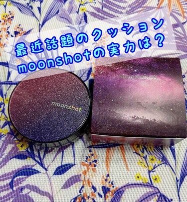 マイクロコレクトフィットクッション/moonshot/クッションファンデーションを使ったクチコミ（1枚目）