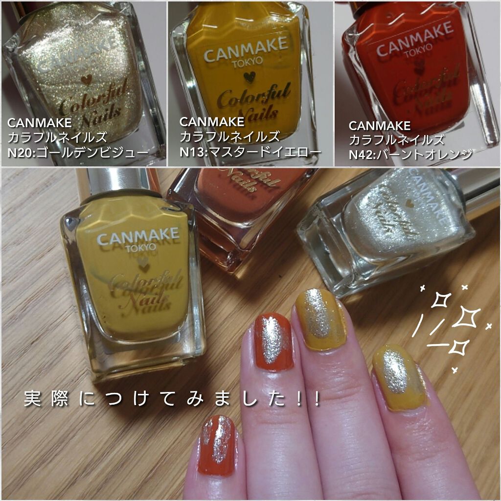 カラフルネイルズ/キャンメイク/マニキュアを使ったクチコミ（3枚目）
