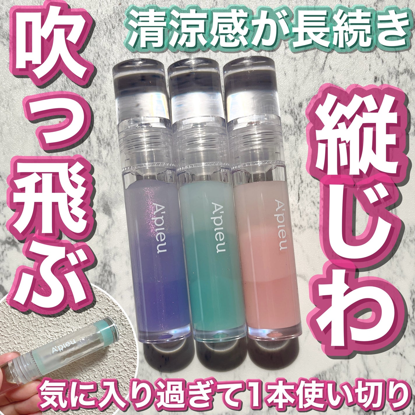 アピュー ジューシーパン リッププランパー/A’pieu/リッププランパーを使ったクチコミ(5枚目)