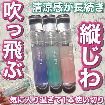 アピュー ジューシーパン リッププランパー/A’pieu/リッププランパーを使ったクチコミ(5枚目)