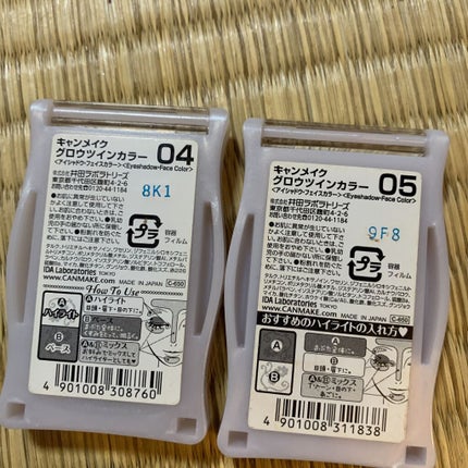 グロウツインカラー/キャンメイク/アイシャドウパレットを使ったクチコミ(2枚目)