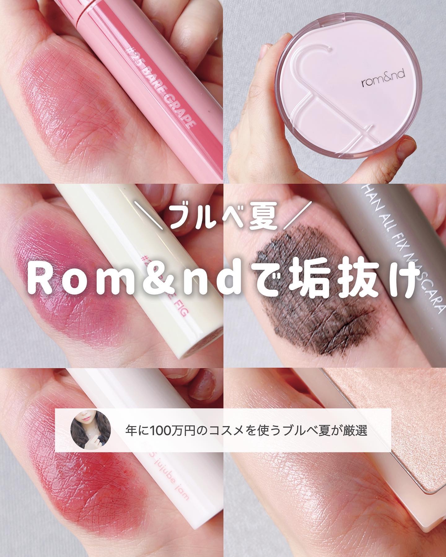 ジューシーラスティングティント/rom&nd/リップティントを使ったクチコミ（1枚目）