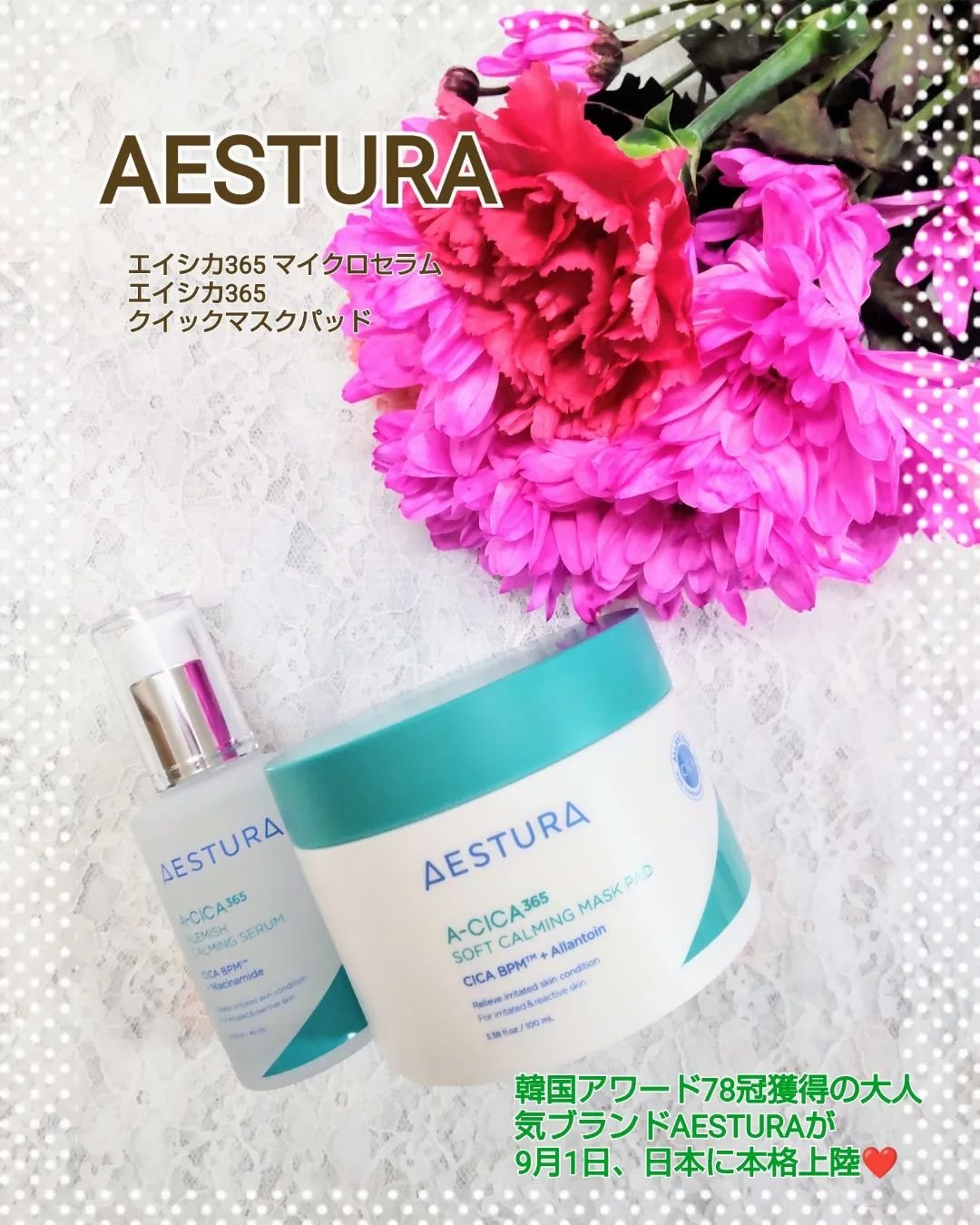 エイシカ365クイックマスクパッド/AESTURA/トナーパッドを使ったクチコミ（1枚目）
