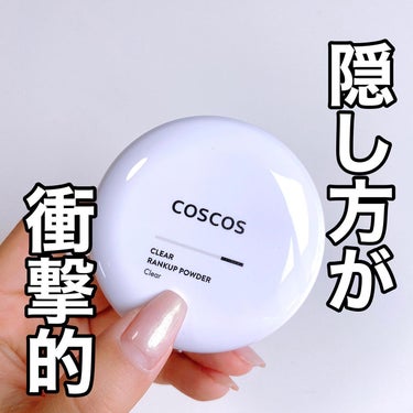 クリアランクアップパウダー/COSCOS/プレストパウダーを使ったクチコミ（1枚目）