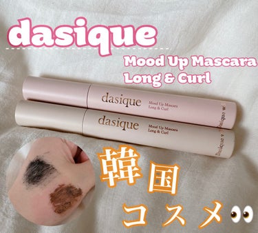 ムードアップマスカラ ロング&カール/dasique/マスカラを使ったクチコミ（1枚目）