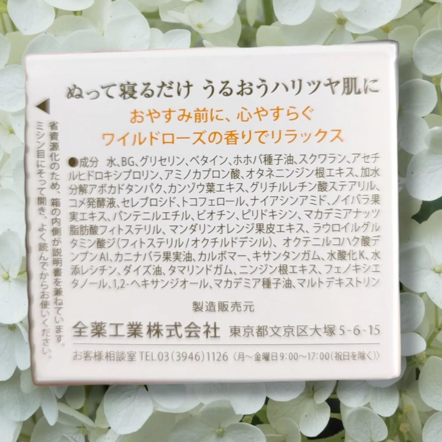 ウォータリーシーリングマスク/アルージェ/フェイスクリームを使ったクチコミ(6枚目)