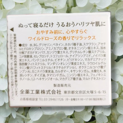 ウォータリーシーリングマスク/アルージェ/フェイスクリームを使ったクチコミ(6枚目)