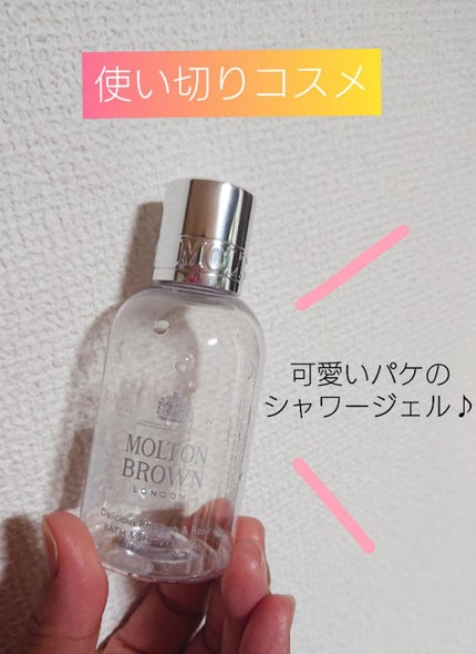 試してみた】デリシャス ルバーブ&ローズ バス&シャワージェル 試してみた】デリシャス ルバーブ&ローズ バス&シャワージェル