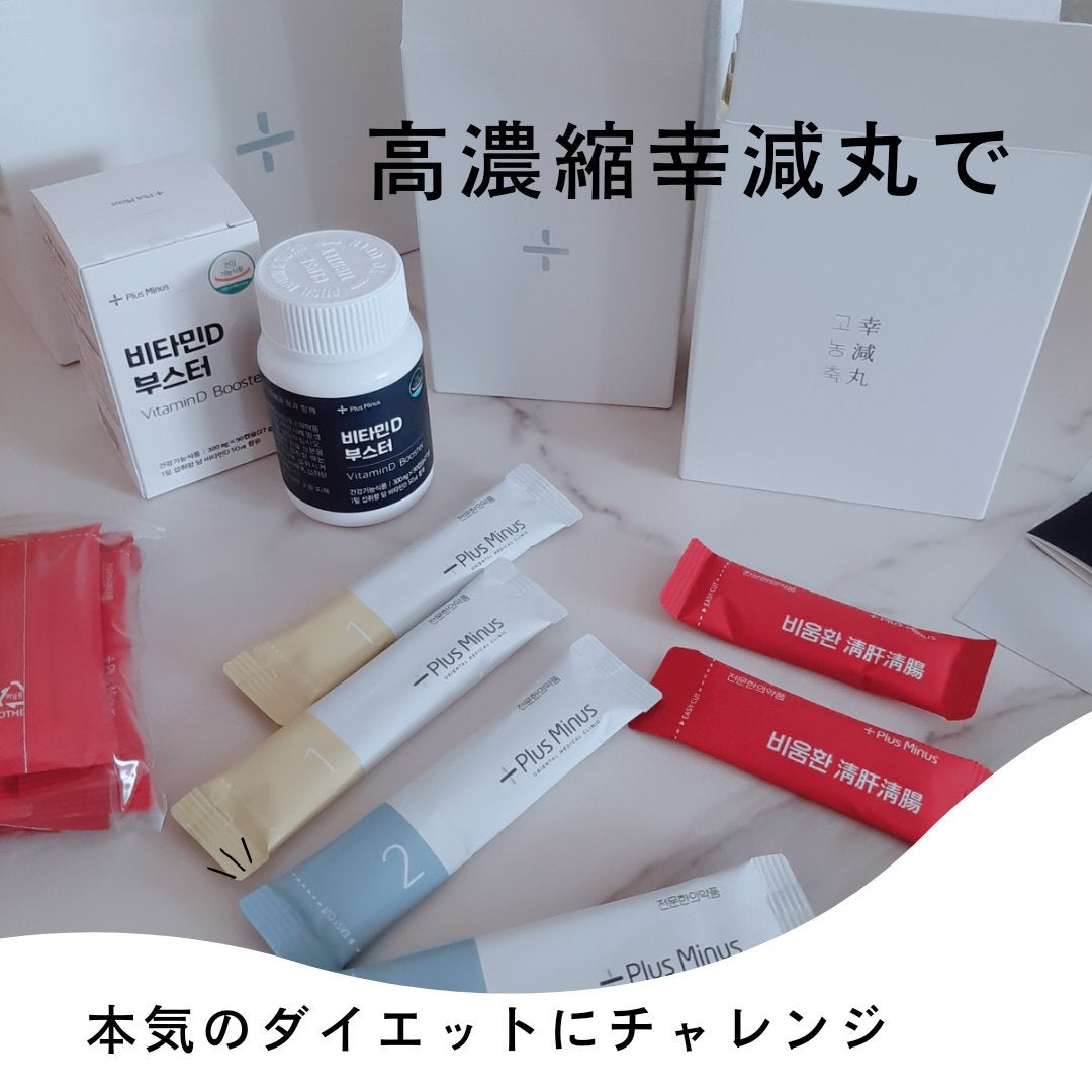 みぃ on LIPS 「本気でダイエットしたい人!見てください!高濃縮幸減丸(こうのう..」(1枚目)