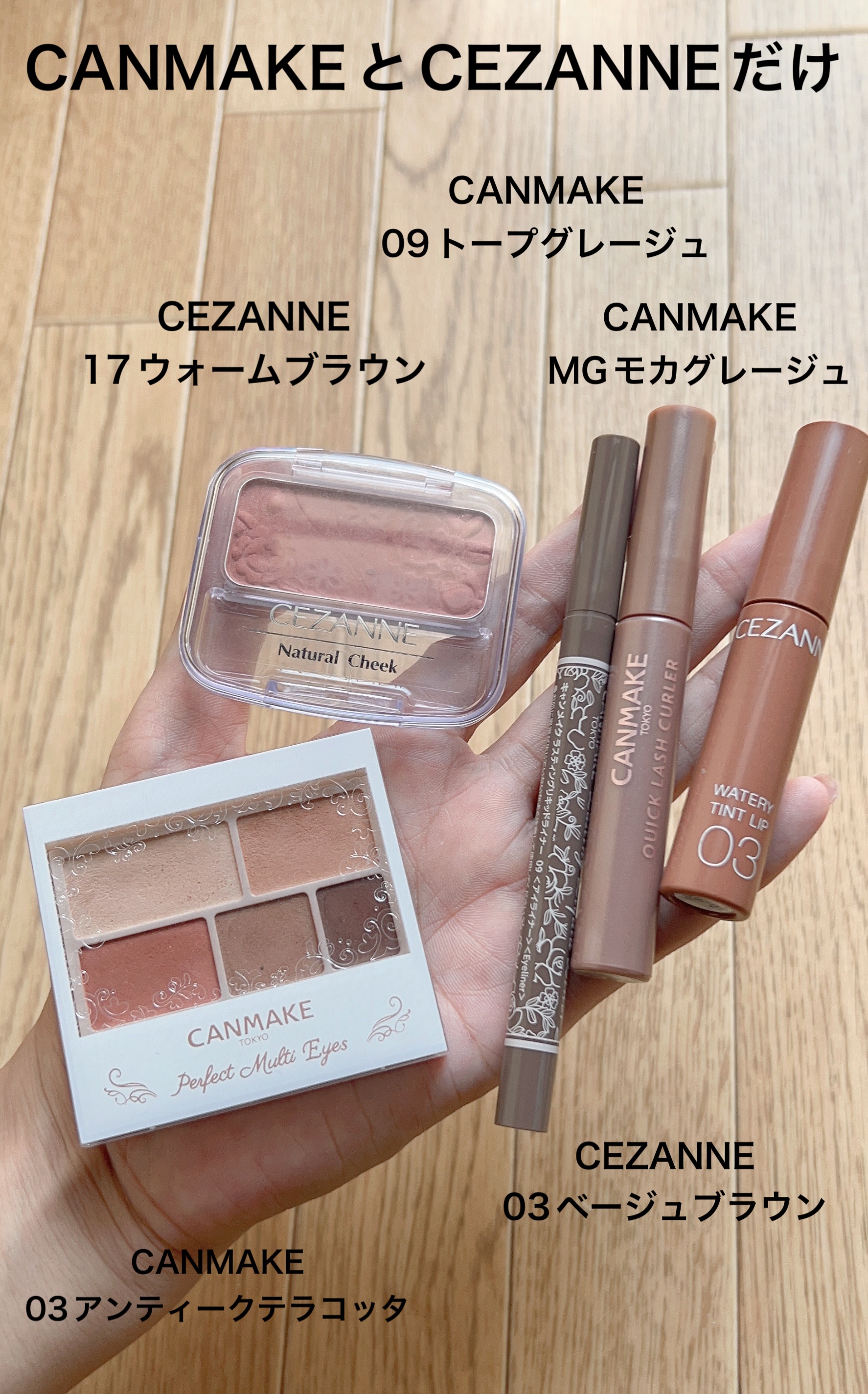 クイックラッシュカーラー/キャンメイク/マスカラ下地を使ったクチコミ（2枚目）