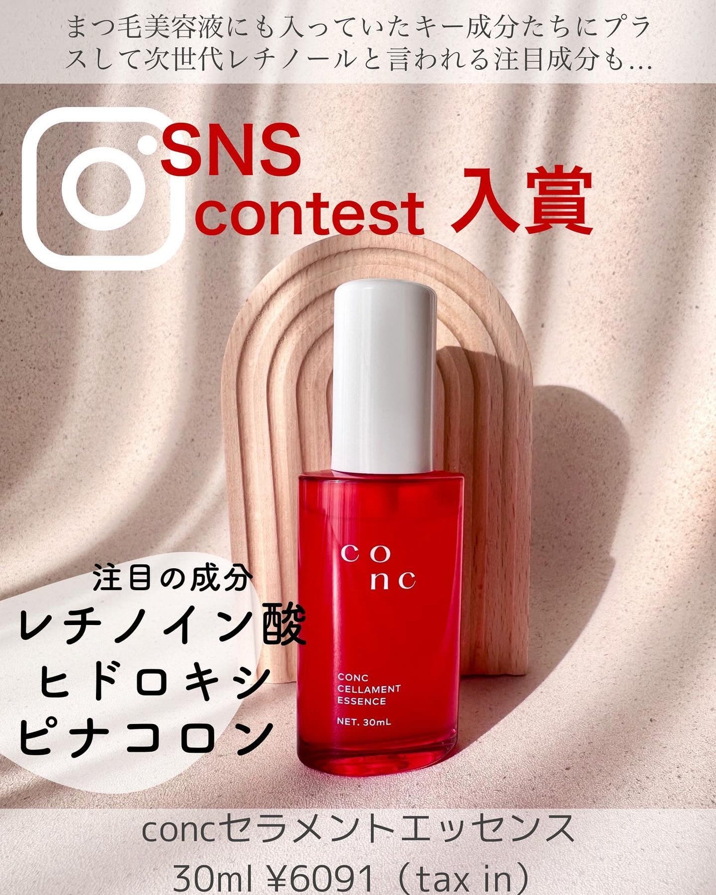 CONC セラメント エッセンス/CONC/美容液を使ったクチコミ(1枚目)