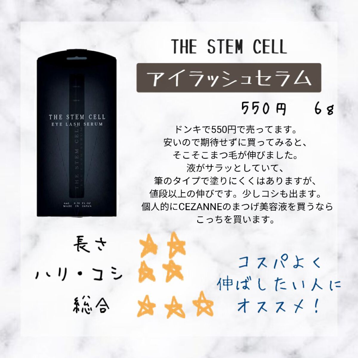 スカルプD ボーテ ピュアフリーアイラッシュセラム/アンファー(スカルプD)/まつげ美容液を使ったクチコミ(4枚目)