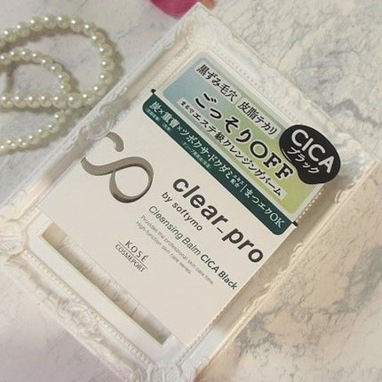 ソフティモ クリアプロ クレンジングバーム CICA ブラック/ソフティモ/クレンジングバームを使ったクチコミ(2枚目)