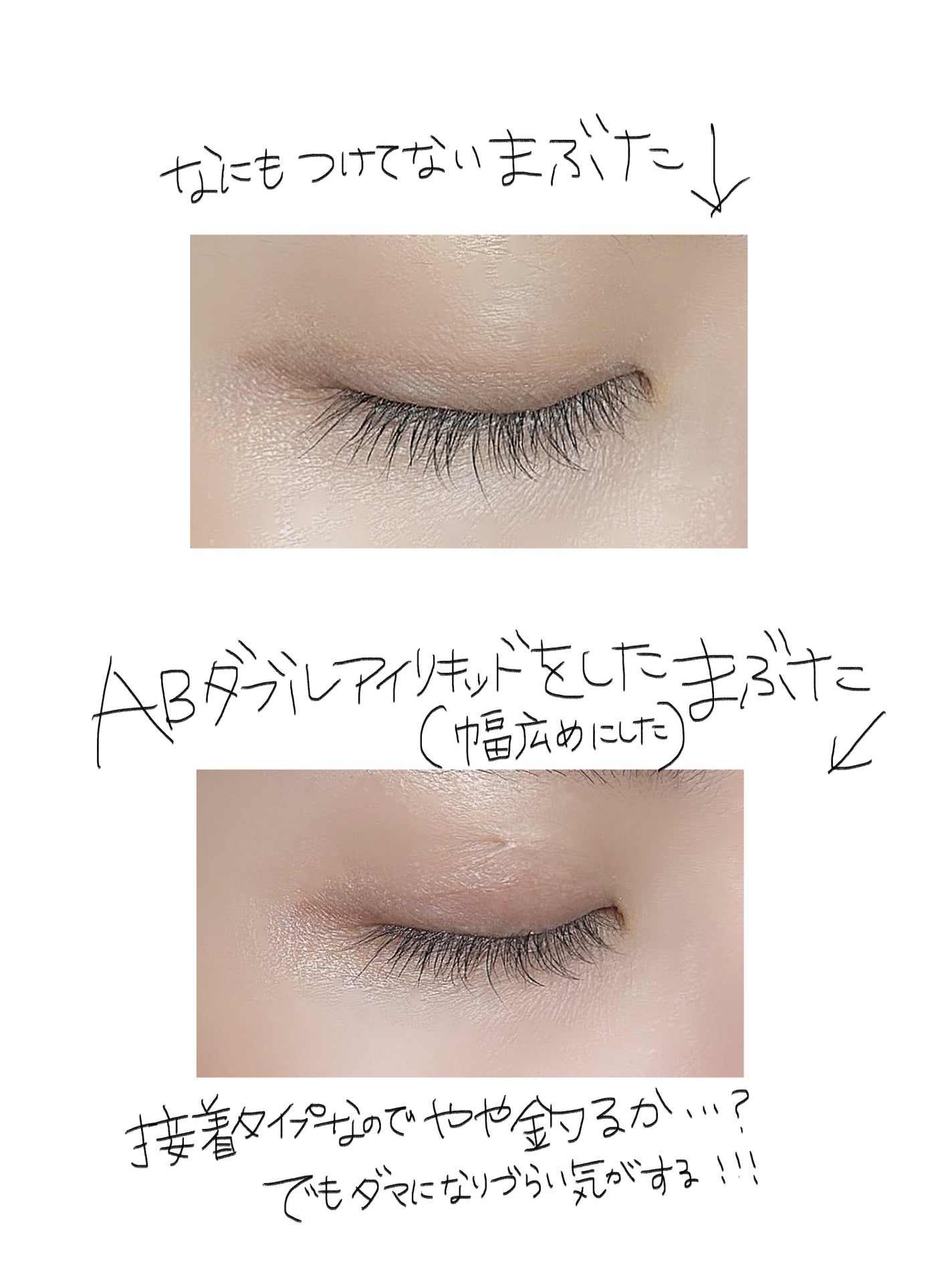 ダブルアイリキッド/Automatic Beauty/二重まぶた用アイテムを使ったクチコミ(2枚目)