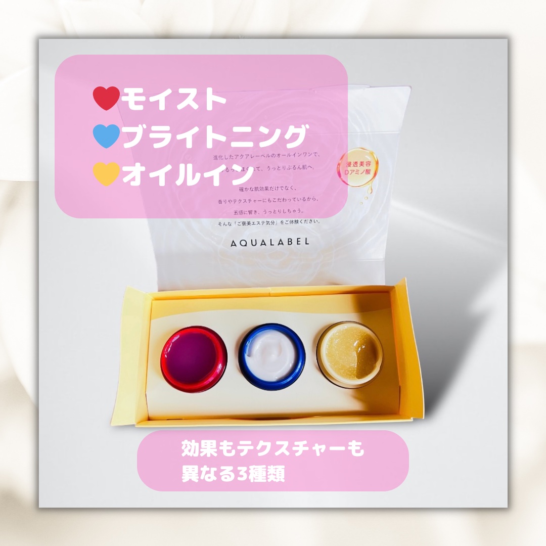 スペシャルジェルクリーム EX(モイスト)/アクアレーベル/オールインワン化粧品を使ったクチコミ（2枚目）