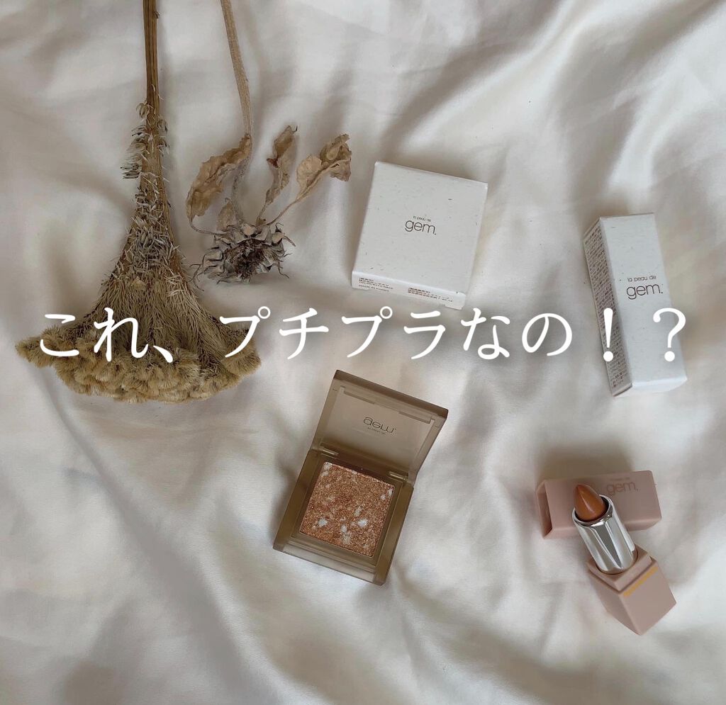 single eye color(mable) se-01 コルク/la peau de gem./単色アイシャドウを使ったクチコミ（1枚目）