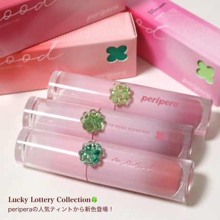 インク ムード グロイ ティント 22 PINK PRIZE/PERIPERA/リップティントを使ったクチコミ(2枚目)