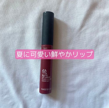 マット リップリキッド  016 タヒチハイビスカス/THE BODY SHOP/リップグロスを使ったクチコミ（1枚目）