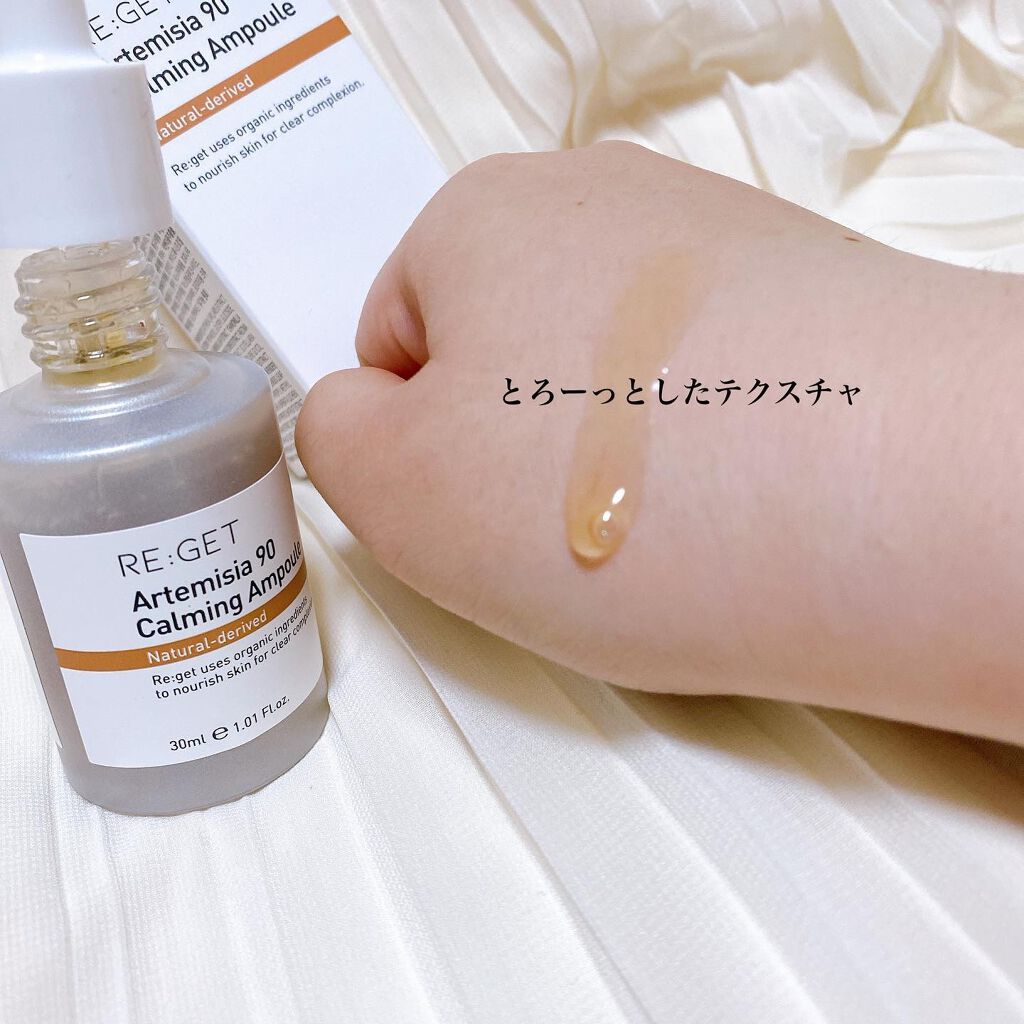 カワラヨモギ90カーミングアンプル/RE:GET/美容液を使ったクチコミ(2枚目)