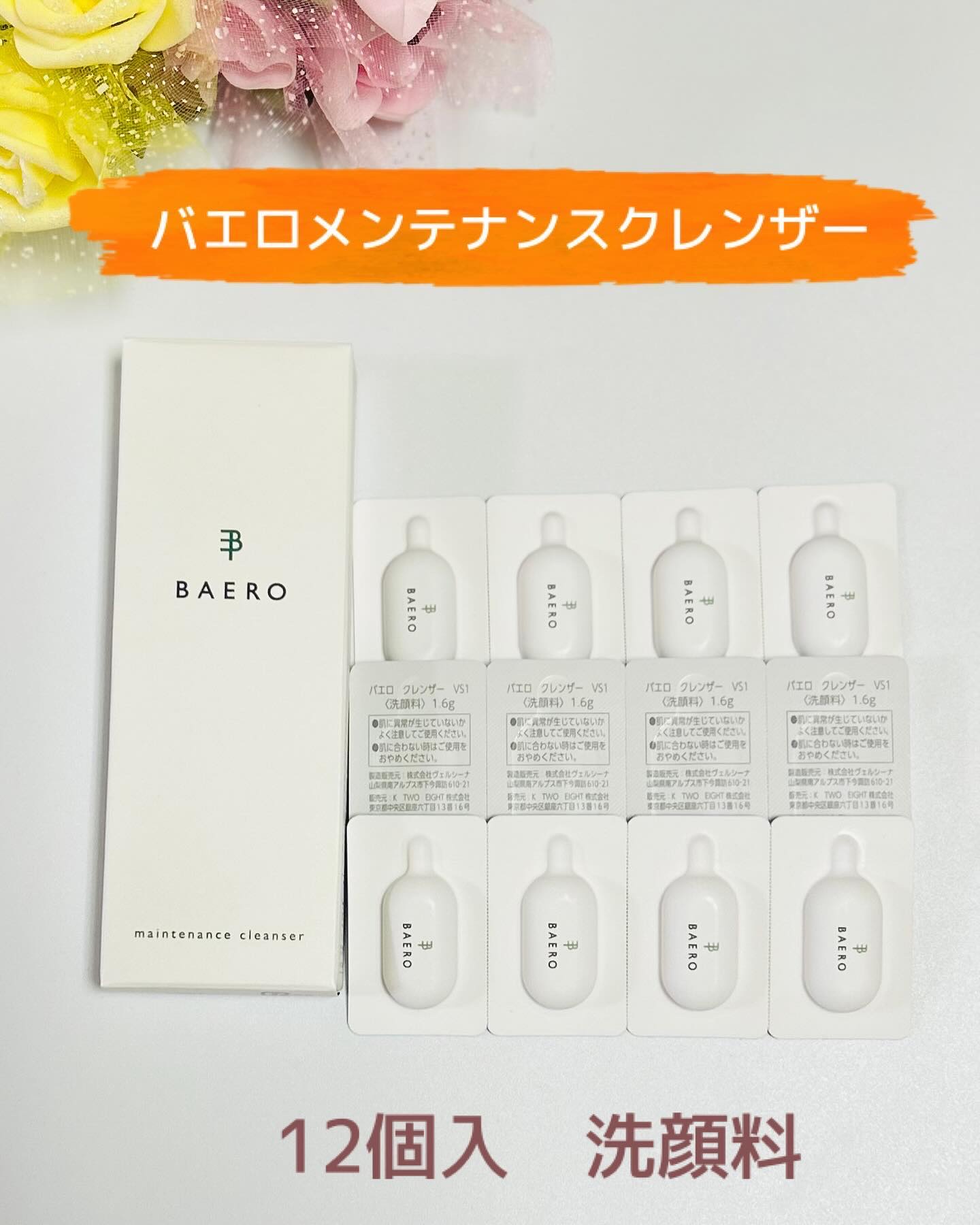 メンテナンスクレンザー/BAERO/スクラブ・ゴマージュを使ったクチコミ（1枚目）