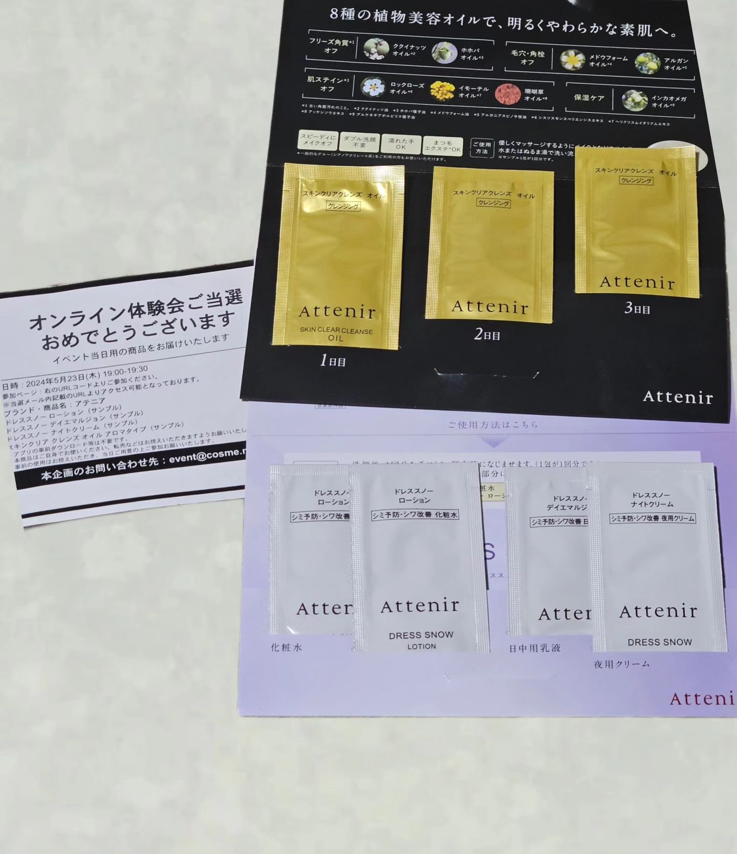 ドレススノー ナイトクリーム【医薬部外品】 /アテニア/フェイスクリームを使ったクチコミ（1枚目）