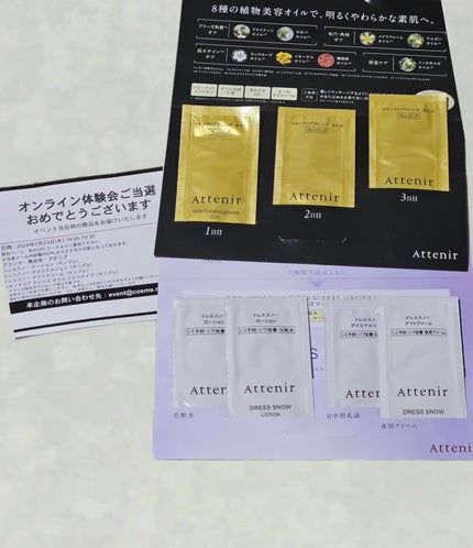 ドレススノー ナイトクリーム【医薬部外品】 /アテニア/フェイスクリームを使ったクチコミ(1枚目)