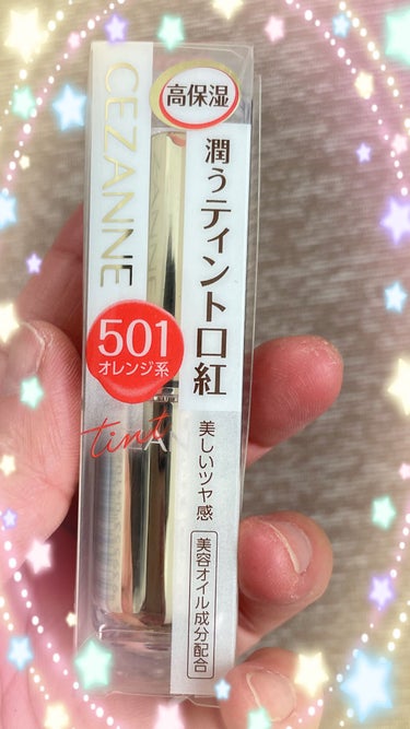 ラスティンググロスリップ 501 オレンジ系/CEZANNE/口紅を使ったクチコミ（1枚目）