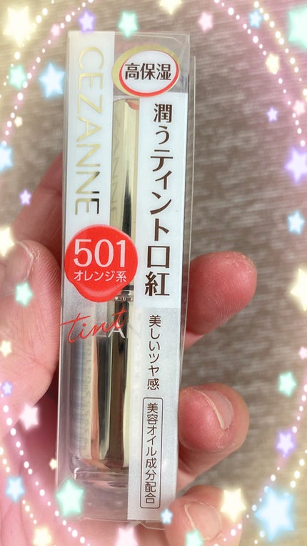 ラスティンググロスリップ/CEZANNE/口紅を使ったクチコミ(1枚目)