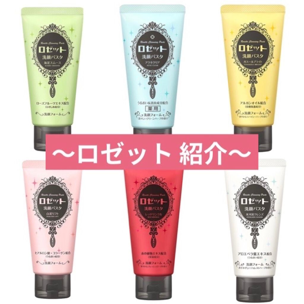 ロゼット洗顔パスタ 海泥スムース/ロゼット/洗顔フォームを使ったクチコミ(1枚目)