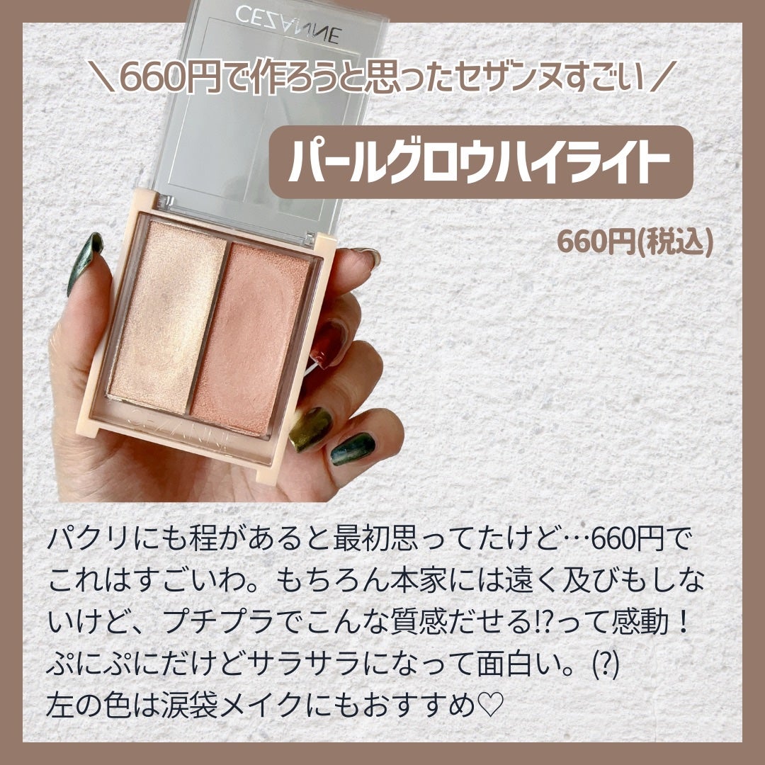 ノーズ&アイブロウパウダー/CEZANNE/パウダーアイブロウを使ったクチコミ(4枚目)