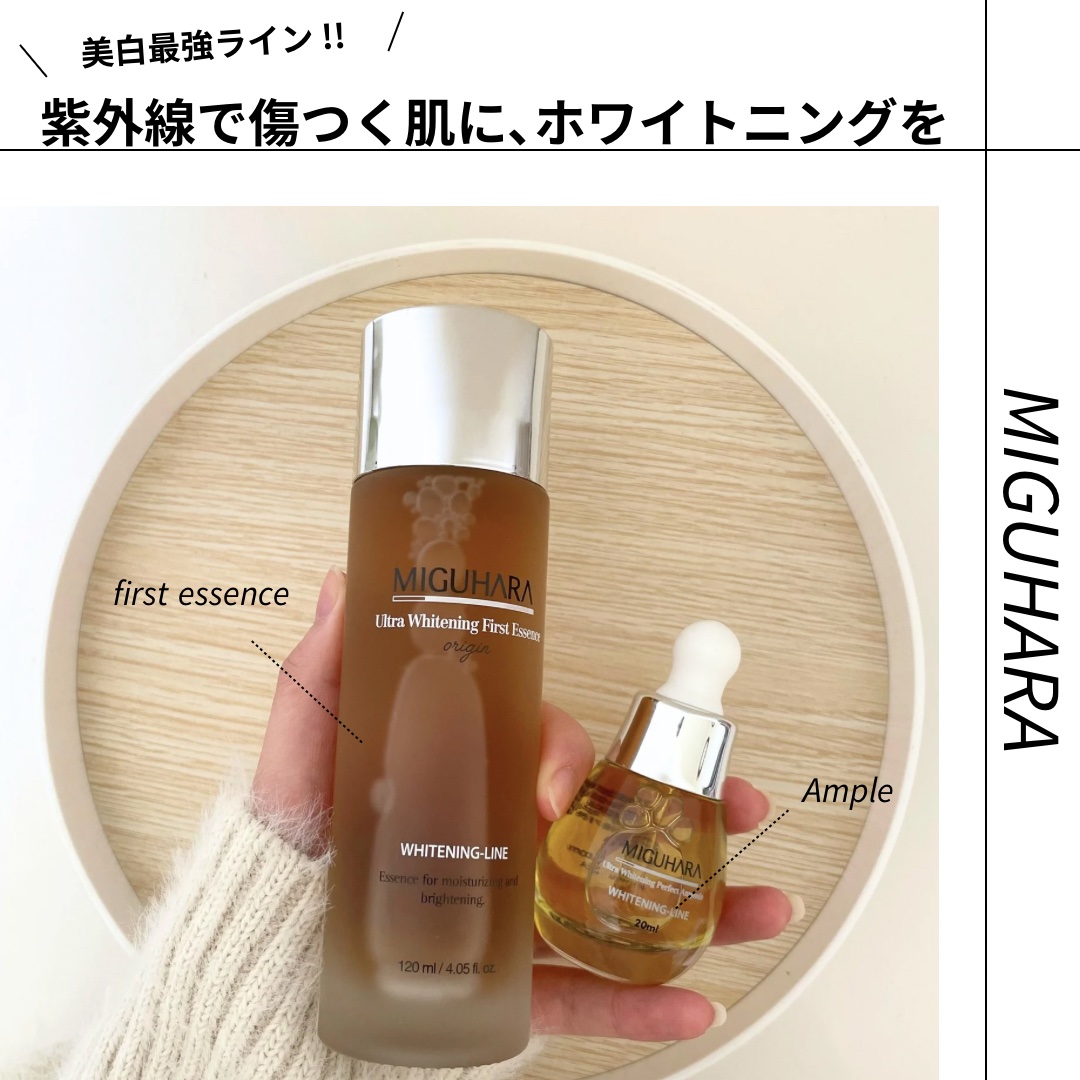 Ultra Whitening Perfect Ampoule/MIGUHARA/美容液を使ったクチコミ（1枚目）
