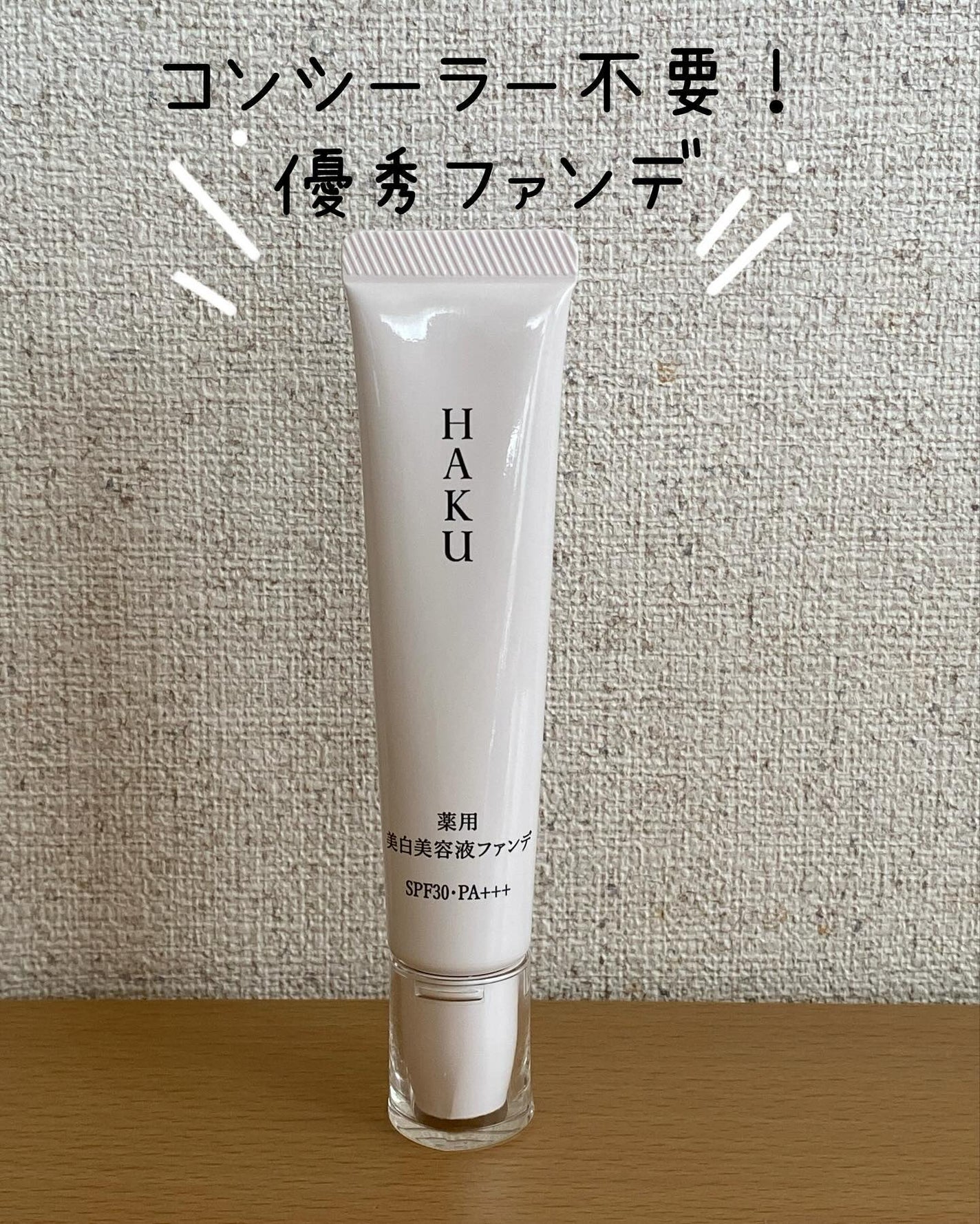 しまこ on LIPS 「HAKUの商品モニターに協力中です。♡┈┈┈┈┈┈┈┈┈┈┈┈..」(1枚目)