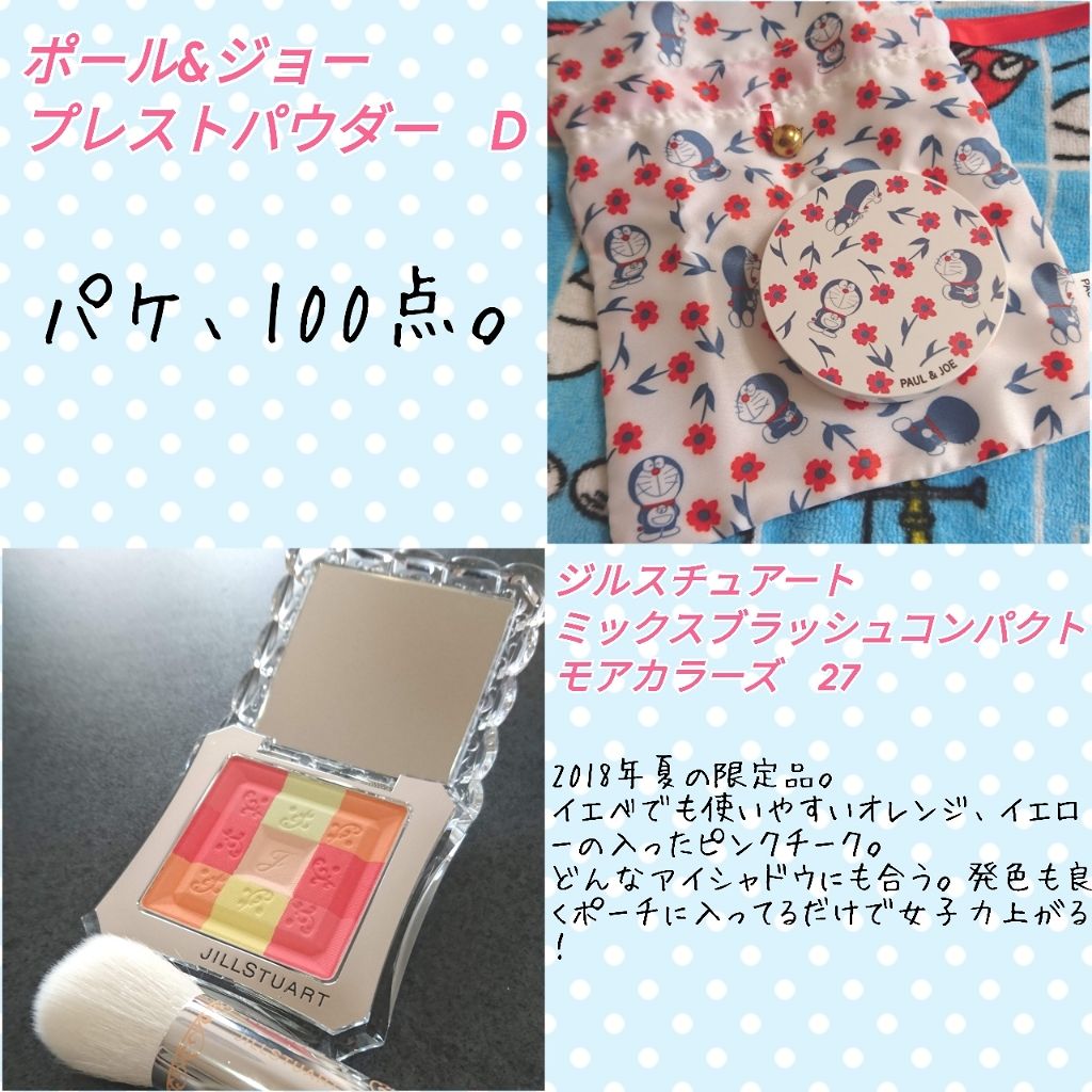 ミックスブラッシュ コンパクト モアカラーズ/JILL STUART/パウダーチークを使ったクチコミ（2枚目）