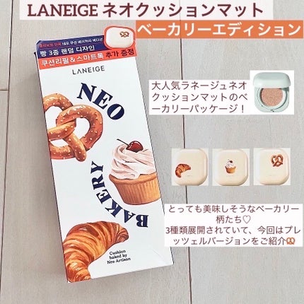 ネオクッション マット/LANEIGE/クッションファンデーションを使ったクチコミ(2枚目)