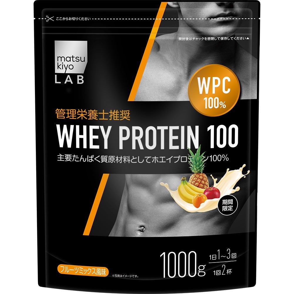 フルーツミックス味