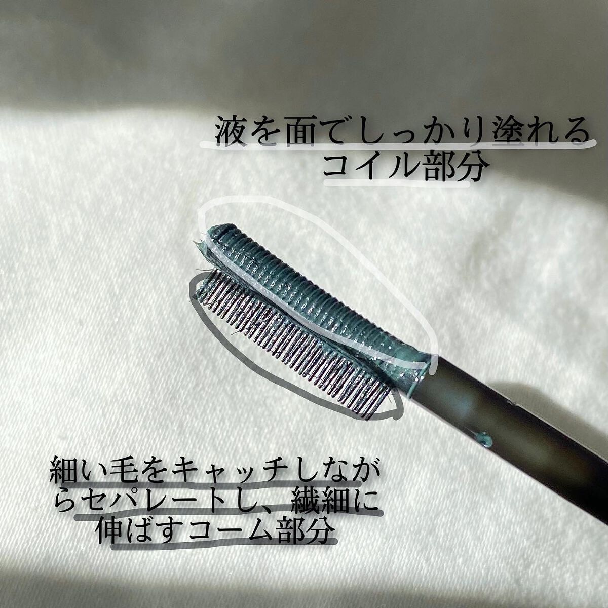 エテュセ アイエディション (マスカラベース)/ettusais/マスカラ下地を使ったクチコミ（3枚目）