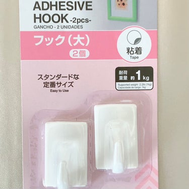 針穴を開けない！壁紙に貼れる 壁紙用フック/DAISO/その他を使ったクチコミ（2枚目）