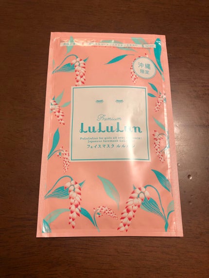 沖縄ルルルン(月桃の香り)/ルルルン/シートマスク・パックを使ったクチコミ(1枚目)