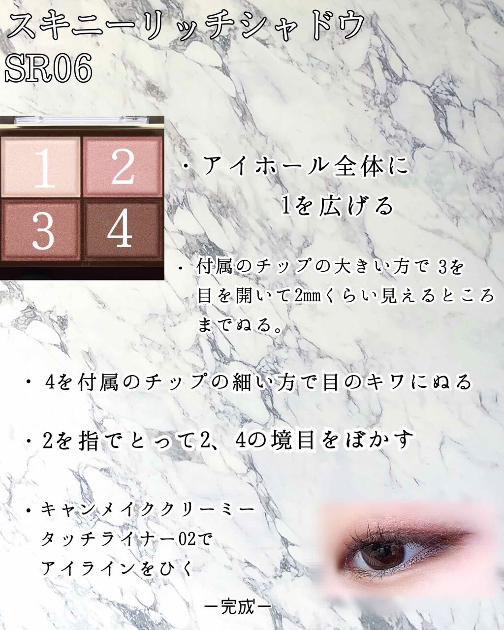 スキニーリッチシャドウ/excel/アイシャドウパレットを使ったクチコミ(3枚目)