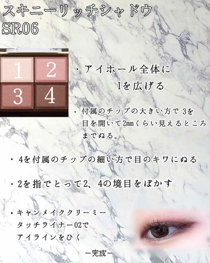 スキニーリッチシャドウ/excel/アイシャドウパレットを使ったクチコミ(3枚目)