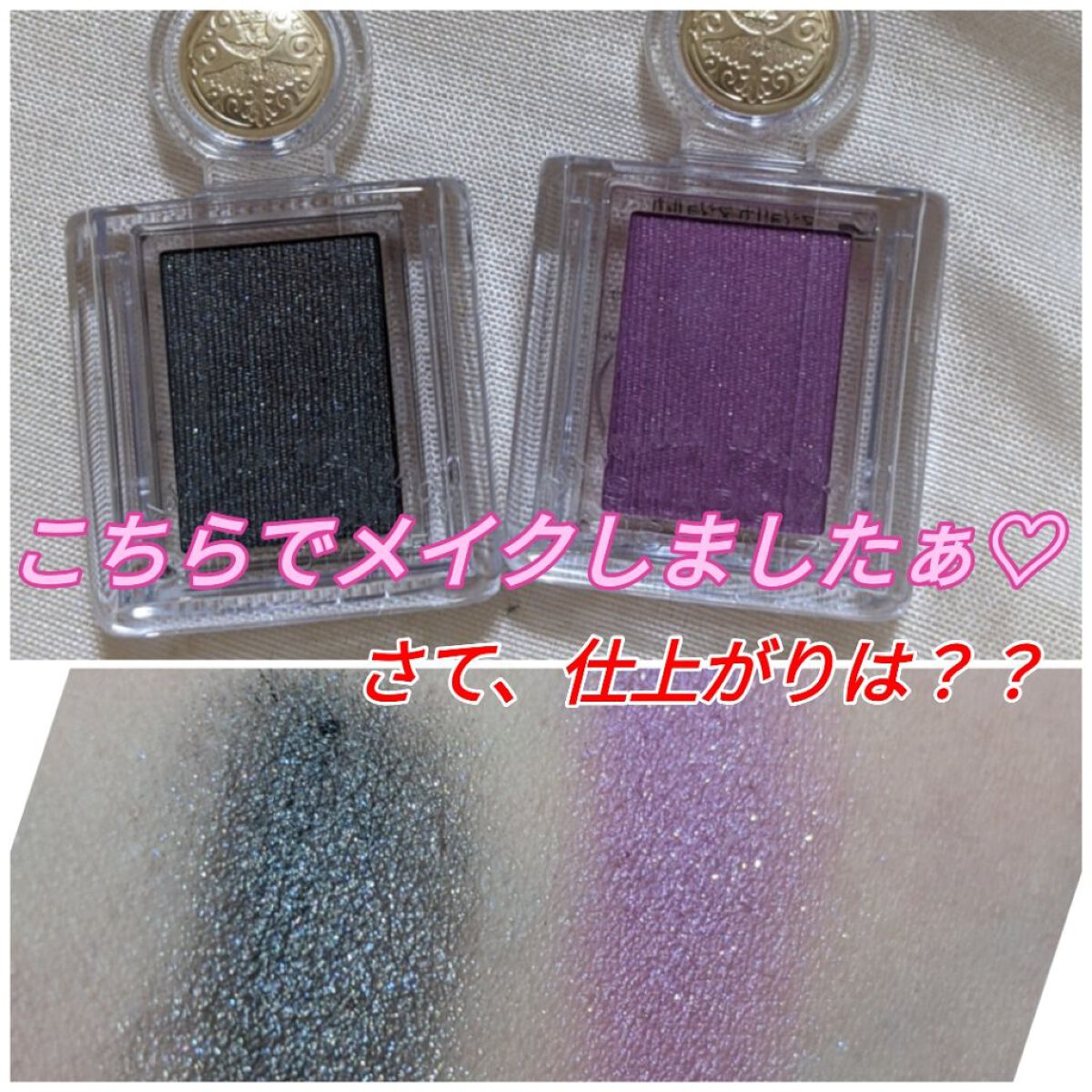 シャドーカスタマイズ/MAJOLICA MAJORCA/単色アイシャドウを使ったクチコミ（1枚目）