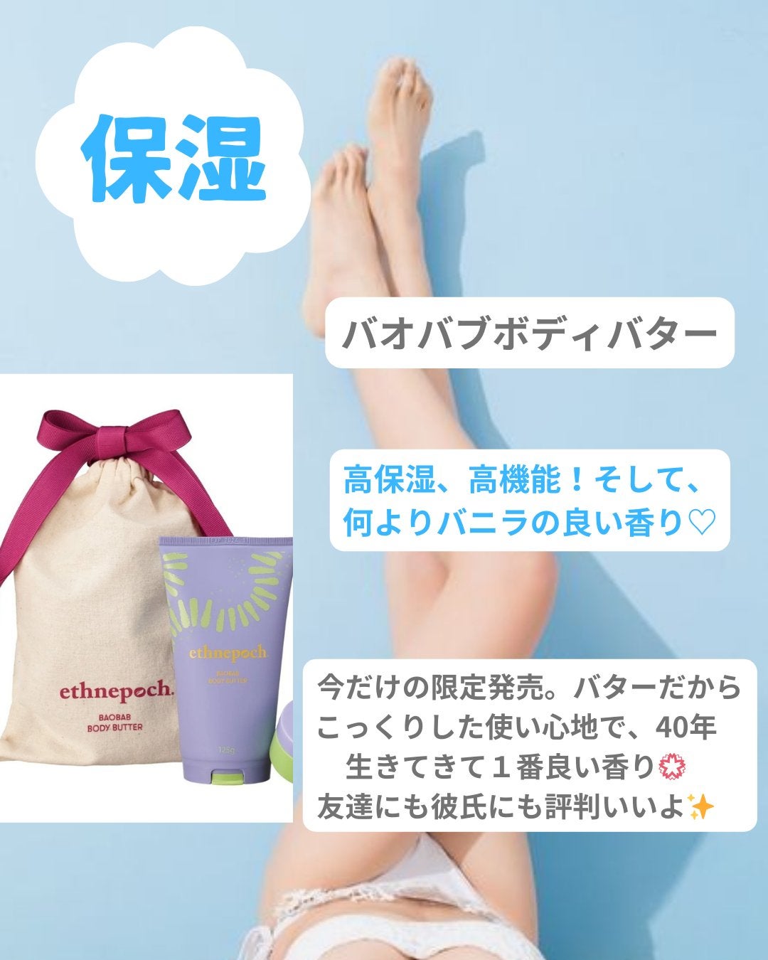 美肌カウンセラー💆肌悩みを解決し見る世界を変える on LIPS 「\乾燥知らずのツルツル肌/冬でも乾燥に悩まずもっちりボディーに..」(6枚目)