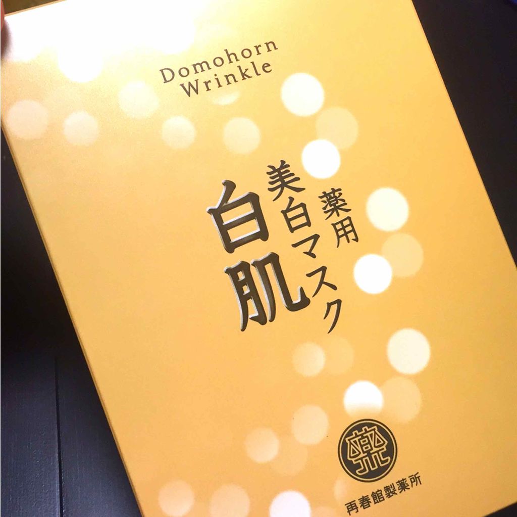 試してみた】薬用美白マスク 白肌 ドモホルンリンクルの効果・肌 試してみた】薬用美白マスク 白肌 ドモホルンリンクルの効果・肌