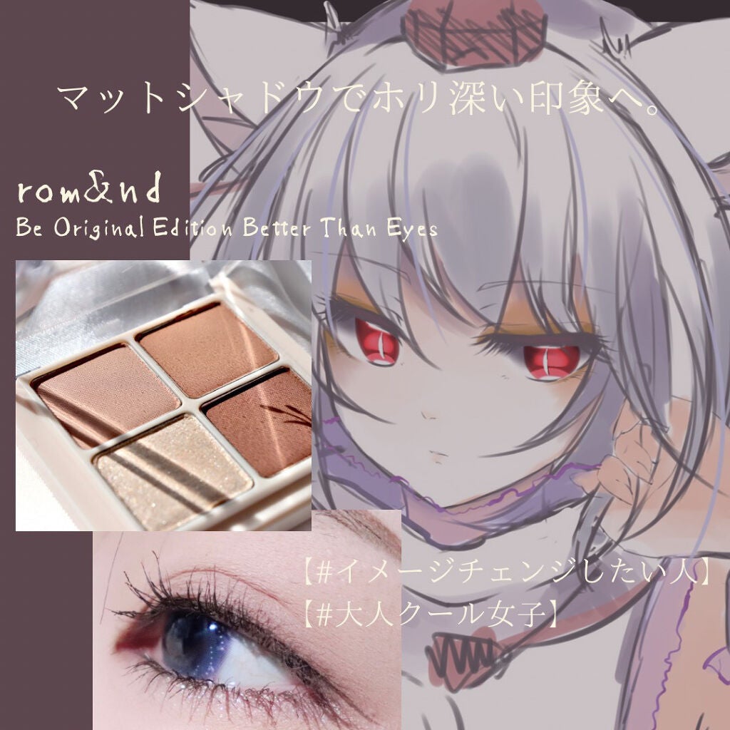 ベターザンアイズ 韓服エディション/rom&nd/アイシャドウパレットを使ったクチコミ(1枚目)
