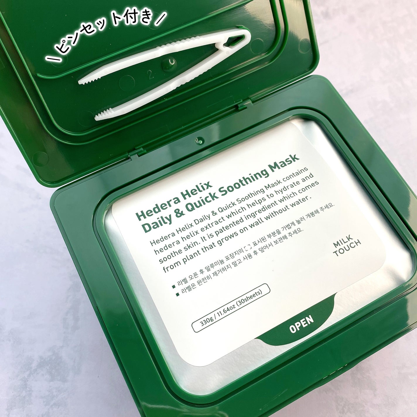 ヘデラヘリックス デイリー&クイック スージングマスク/Milk Touch/シートマスク・パックを使ったクチコミ(3枚目)