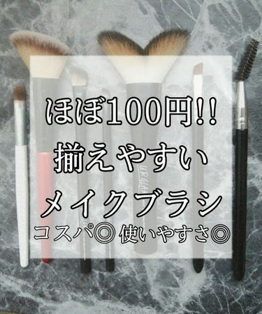 UR GLAM　V POWDER BRUSH（Vパウダーブラシ）/U R GLAM/メイクブラシを使ったクチコミ（1枚目）